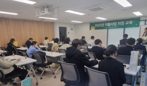 수성구, 2025년 자활사업 지침 교육 실시