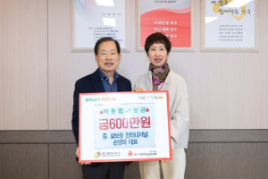 서구청 설보광 인터내셔널 손영미 대표, 서구청에 이웃돕기 성금 600만원 기탁