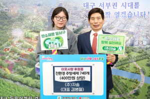 ㈜자숨, 달서구에 친환경 주방세제 740개 기탁