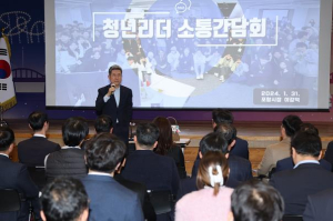 포항시, 청년과 지역이 함께 성장하는 ‘청년 친화 도시’ 본격 추진