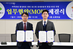 대구 동구청, 강소형 잠재관광지 발굴육성 사업 업무협약 체결