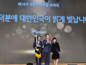 대구 동구 봉사단 ‘밥차와 동행하는 이들 봉사단’ 제14기 국민추천포상 국무총리표창