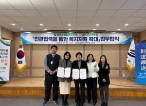 영천시 남부동, 영천시니어클럽과 업무협약 체결