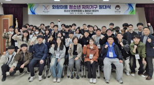 경주시 화랑마을, 청소년 자치기구 발대식 개최