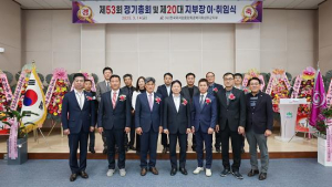 성주군 제53회 한국외식업중앙회 성주군지부 정기총회 및 제20대 지부장 이·취임식 개최