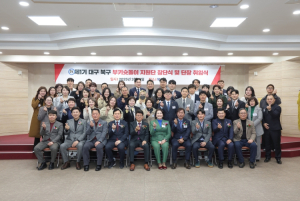 대구 북구, 제1기 부키슛돌이FC 지원단 결성 및 창단식 개최!