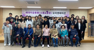대구서부교육지원청, 조손가정지원사업 ‘세대 이음 통통’ 가족관계 향상 프로그램 실시