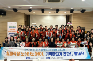 대구 남구보건소, ‘기억아띠 치매 서포터즈’ 발대식 개최