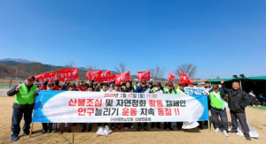 영천시 대한노인회 신녕분회·신녕면, 산불조심 캠페인 추진