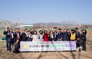 수성구의회·부산시 북구의회, 수성구 천을산 공영도시농업농장 합동 현장 방문
