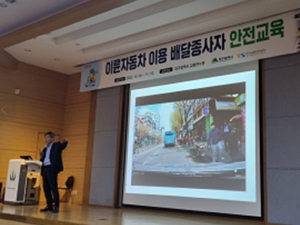 대구시 이륜차 배달업 종사자 대상 안전운행 강화 교육 실시
