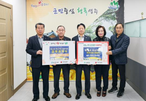 성주군지역사회보장협의체 청소년 택시쿠폰 전달식 및 협약식