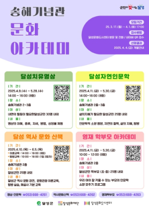 달성문화재단  송해기념관, 문화거점공간으로 재탄생하다!