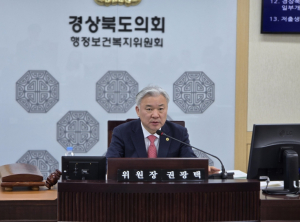 경상북도의회 권광택 위원장, 저출생 문제 해결을 위한 현안 점검과 대책 논의