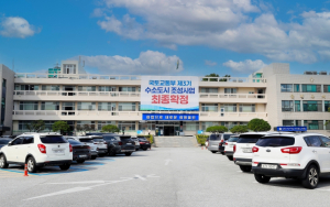 울진군, 2025년 수선유지급여 사업 위·수탁협약 체결