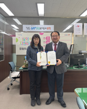 포항시, 민원 처리 단축 마일리지제 우수공무원 시상