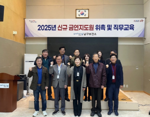 포항시 남구보건소, 신규 금연 지도원 위촉 및 직무교육 실시