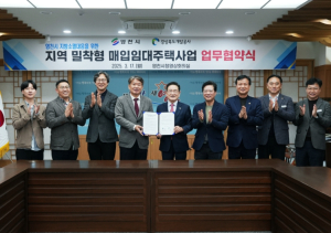 영천시, 경북개발공사와 매입임대주택사업 업무협약식 가져