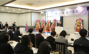(사)한국외식업중앙회 경산시지부, 제31회 정기총회 개최