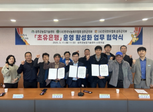 성주군, 농업조수입 1조원 달성을 위한 `축산농가들의 상생협력`