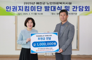 예천군 Silver Smile 어르신인권지킴이 발대식 및 간담회 실시