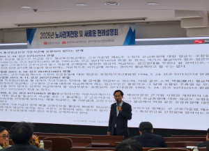 경주시, 기업체 인사노무관리자 노동법 교육 실시