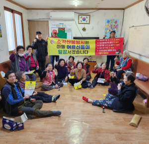 김천시 감천면, ‘주민과 함께하는 산불 예방 교육’ 실시