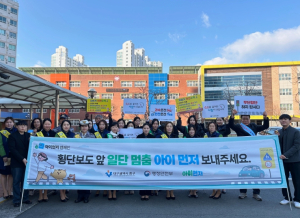 대구 중구, 개학기 어린이 교통안전 캠페인 실시