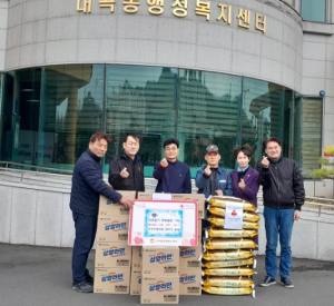 김천 부곡우방타운 아파트 입주민 일동 후원 물품 기부