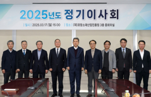 지역 산업 다변화에 적극 대응…포항소재산업진흥원 정기이사회 개최