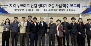 포항시, 지속가능한 푸드테크 산업생태계 조성 위한 착수보고회 개최