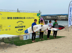 서핑명소 포항 용한 해변서 제7회 포항메이어스컵 서핑 챔피언십 개최