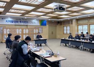 경상북도-청송군, 지역활성화 투자펀드 간담회 개최