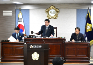 대구 군위군의회, 제289회 임시회 폐회