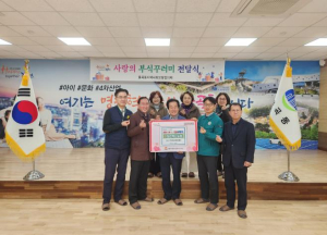 김천혁신농협, 봄날의 햇살 같은 따뜻한 후원 이어가