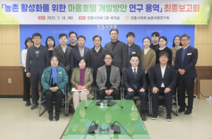 안동시의회 농촌사랑연구회, 정책연구용역 `마을호텔 개발 연구용역` 최종보고회 개최