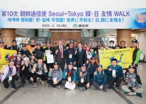 예천군, 제10차 조선통신사 한·일 우정 걷기 환영행사