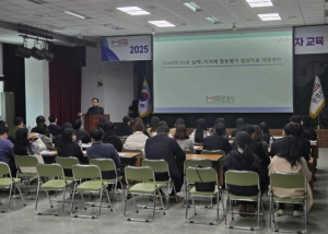 문경시, 시·군 합동평가 대비 성과지표 작성 교육 개최