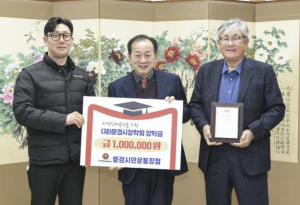 ㈜수이엔씨, 한국타이어 문경시민운동장점, 문경시장학회 장학금 기탁