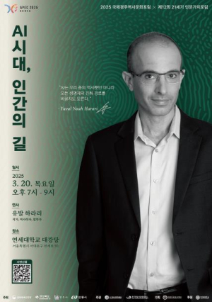 제12회 21세기 인문가치포럼 사전강연회 개최