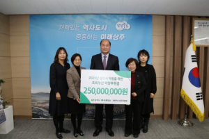 초록우산 어린이재단 경북지역본부, 상주시 아동을 위한 2억 5천만원 후원 약정