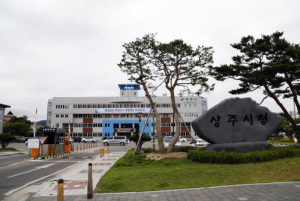 상주시, 지방세 체납 모바일 알림 서비스 운영