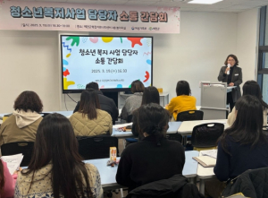 예천군, 청소년복지사업 담당자 소통 간담회 개최