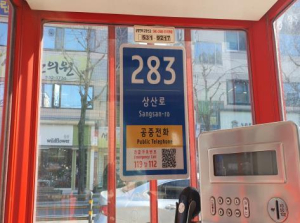 상주시, 주소정보시설(사물주소판) 설치 확대