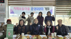 상주시보건소, 치매보듬마을 운영위원회 개최