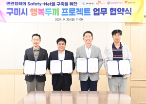 구미시, 아동 밑반찬 도시락 사업 본격화
