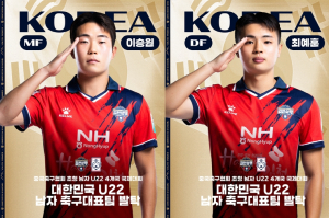 김천상무 이승원-최예훈 U22 대표팀 발탁 소감! “함께 했던 월드컵 경험 살려 승리에 기여하겠다“