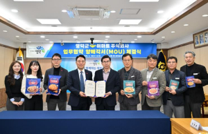영덕군, 이마트와 지역 특화상품 발굴 업무협약 체결