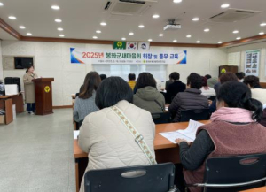 봉화군 새마을회, 직무 교육 통해 조직 운영 역량 한층 강화