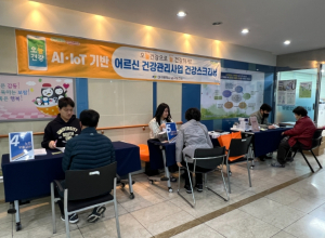 대구 남구, AI-IoT기반 어르신건강관리사업 본격 추진